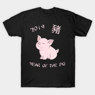 Year Of The Pig 1 T-Shirt